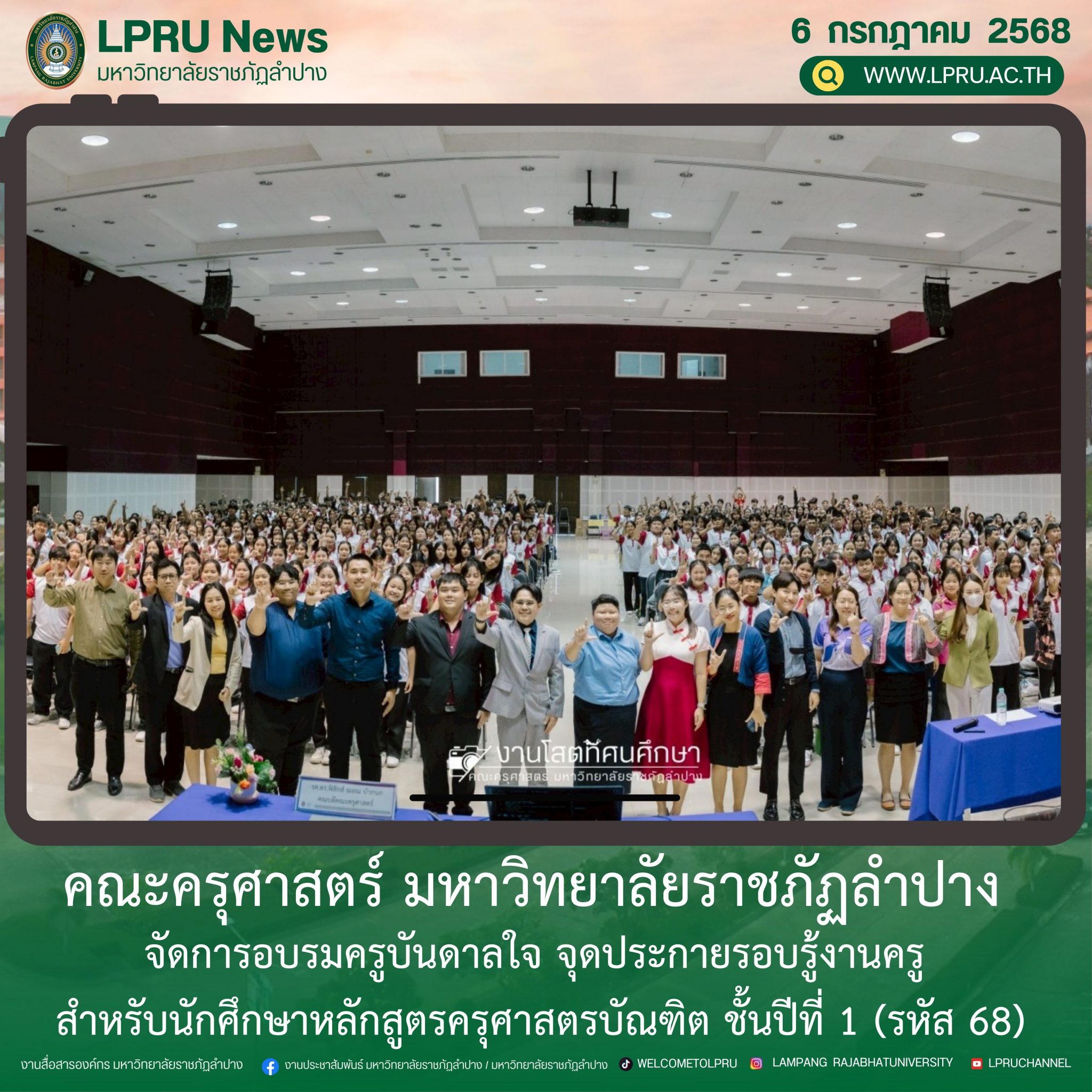 LPRUNEWS
