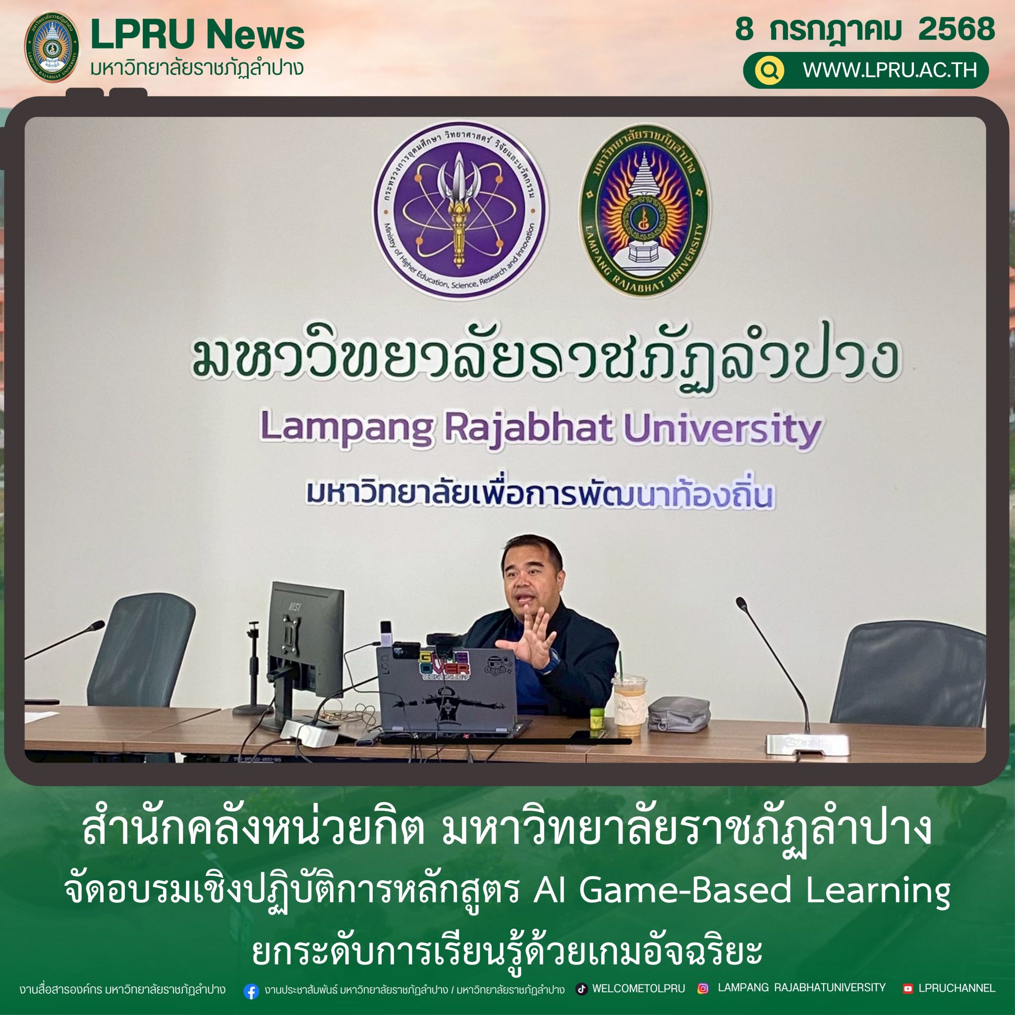 LPRUNEWS