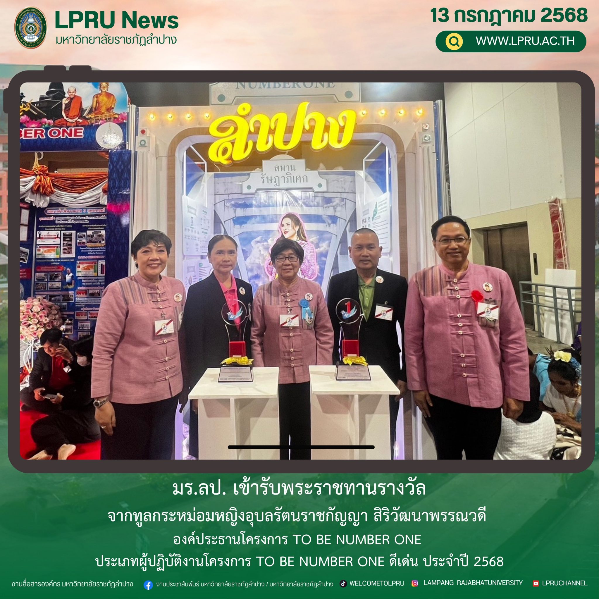 LPRUNEWS
