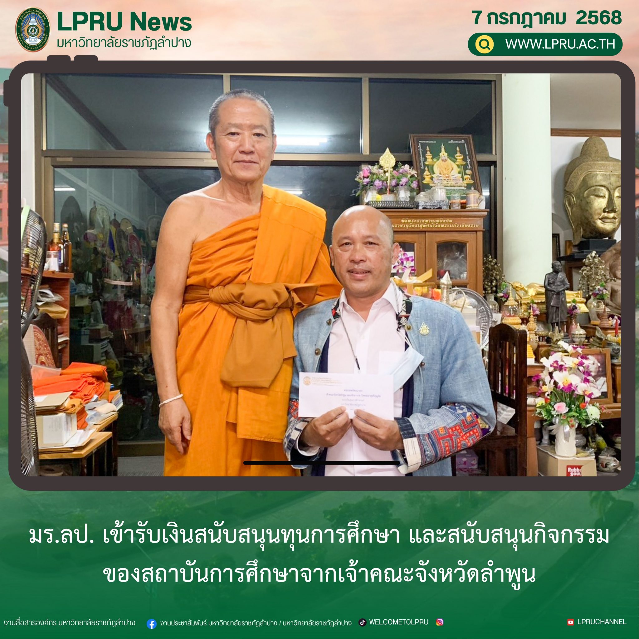 LPRUNEWS