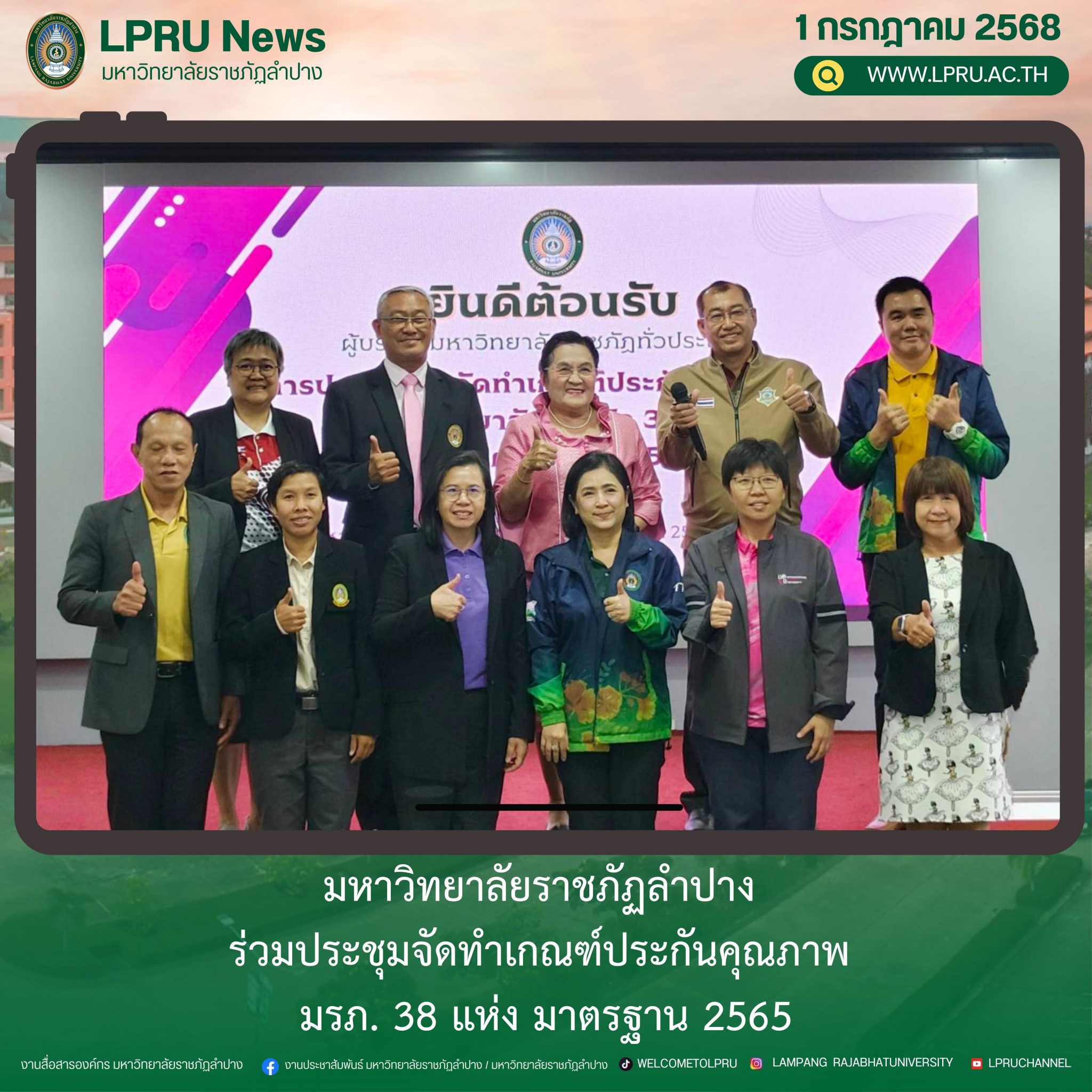 LPRUNEWS