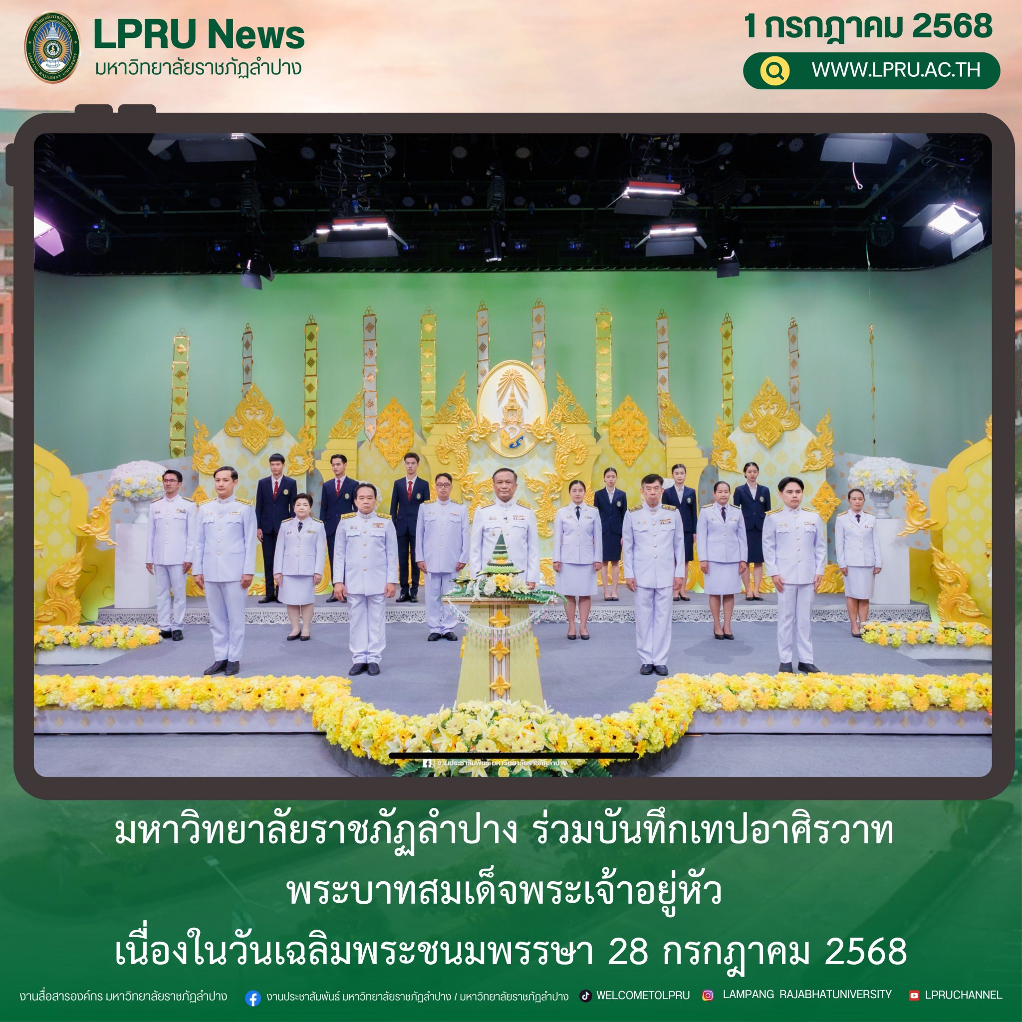 LPRUNEWS