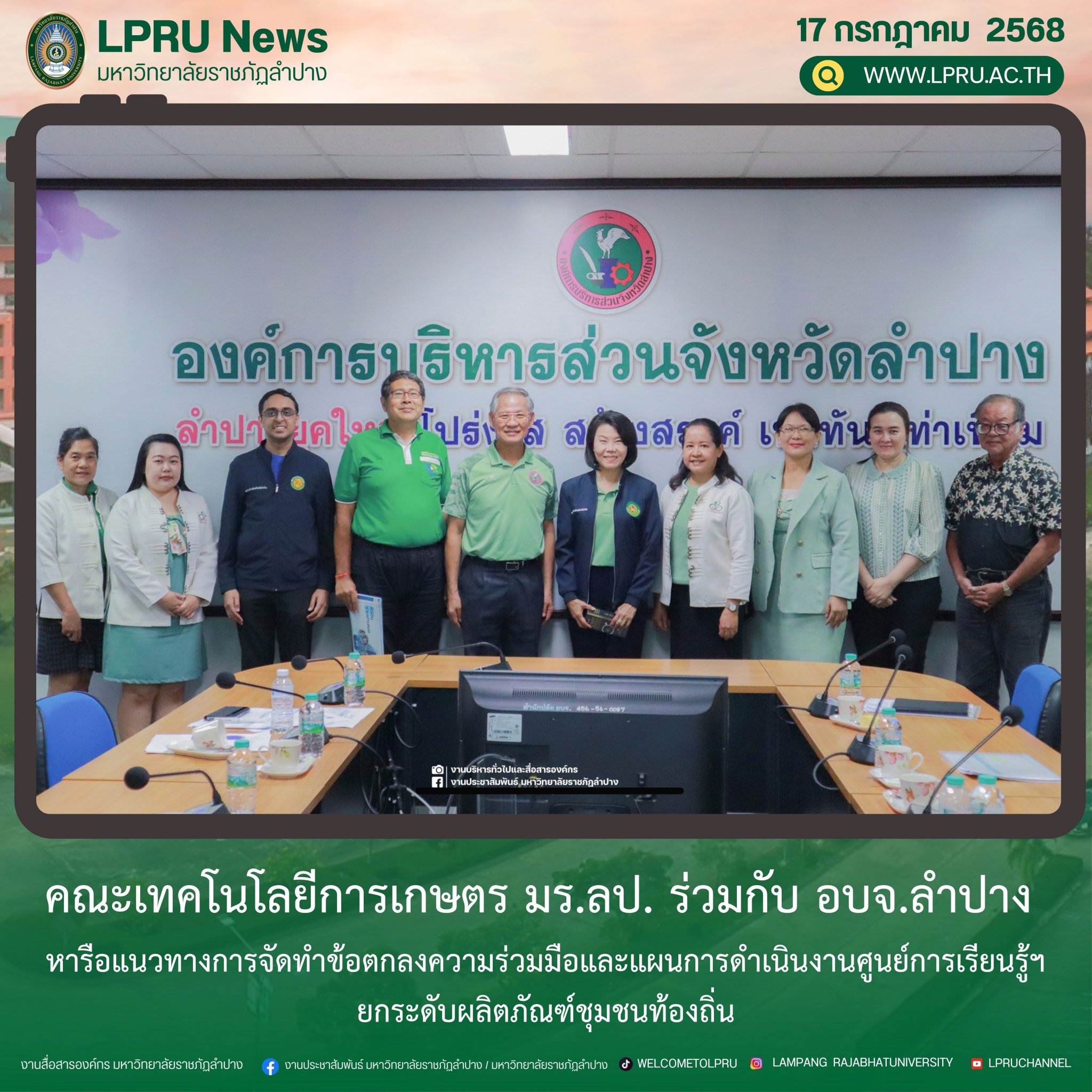 LPRUNEWS