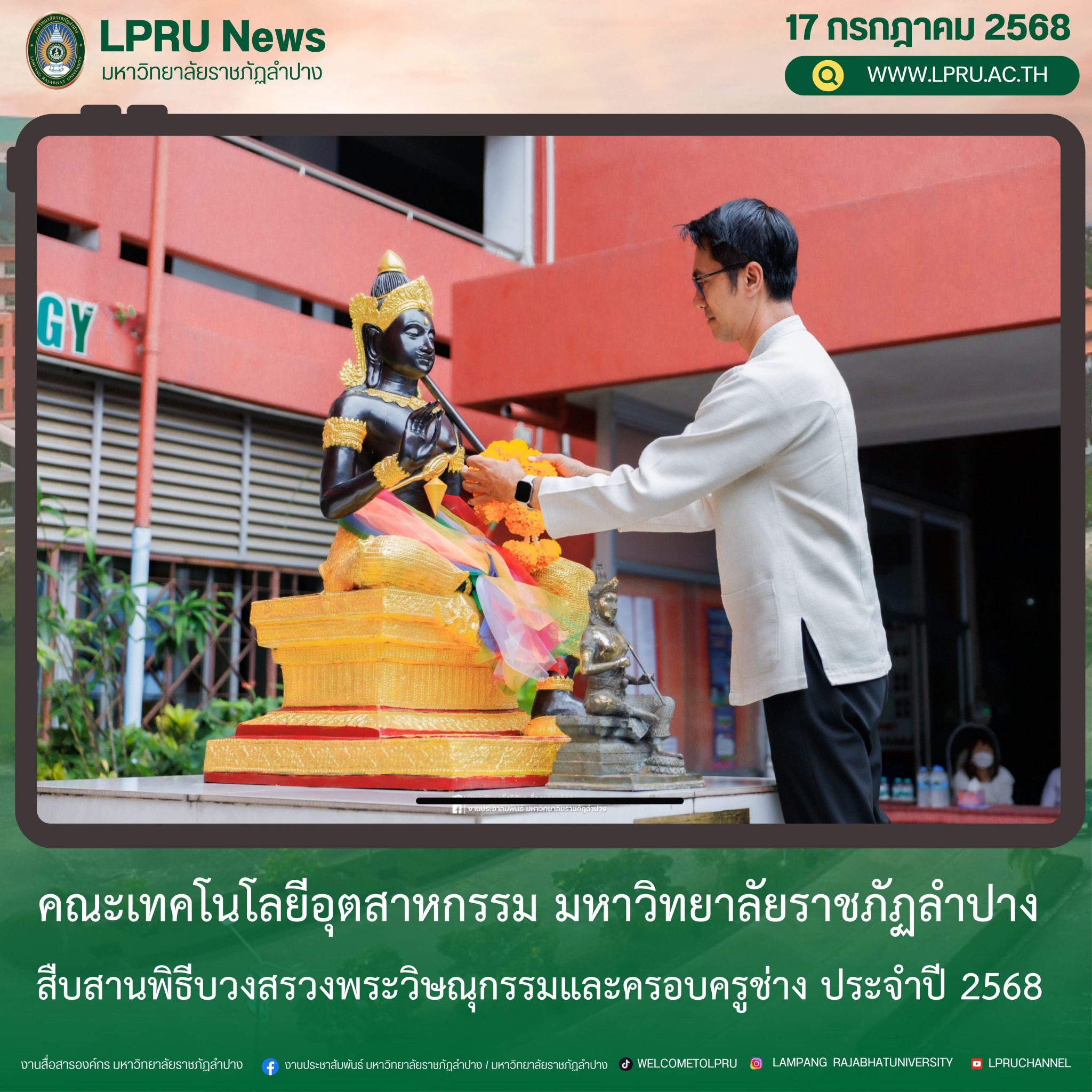 LPRUNEWS