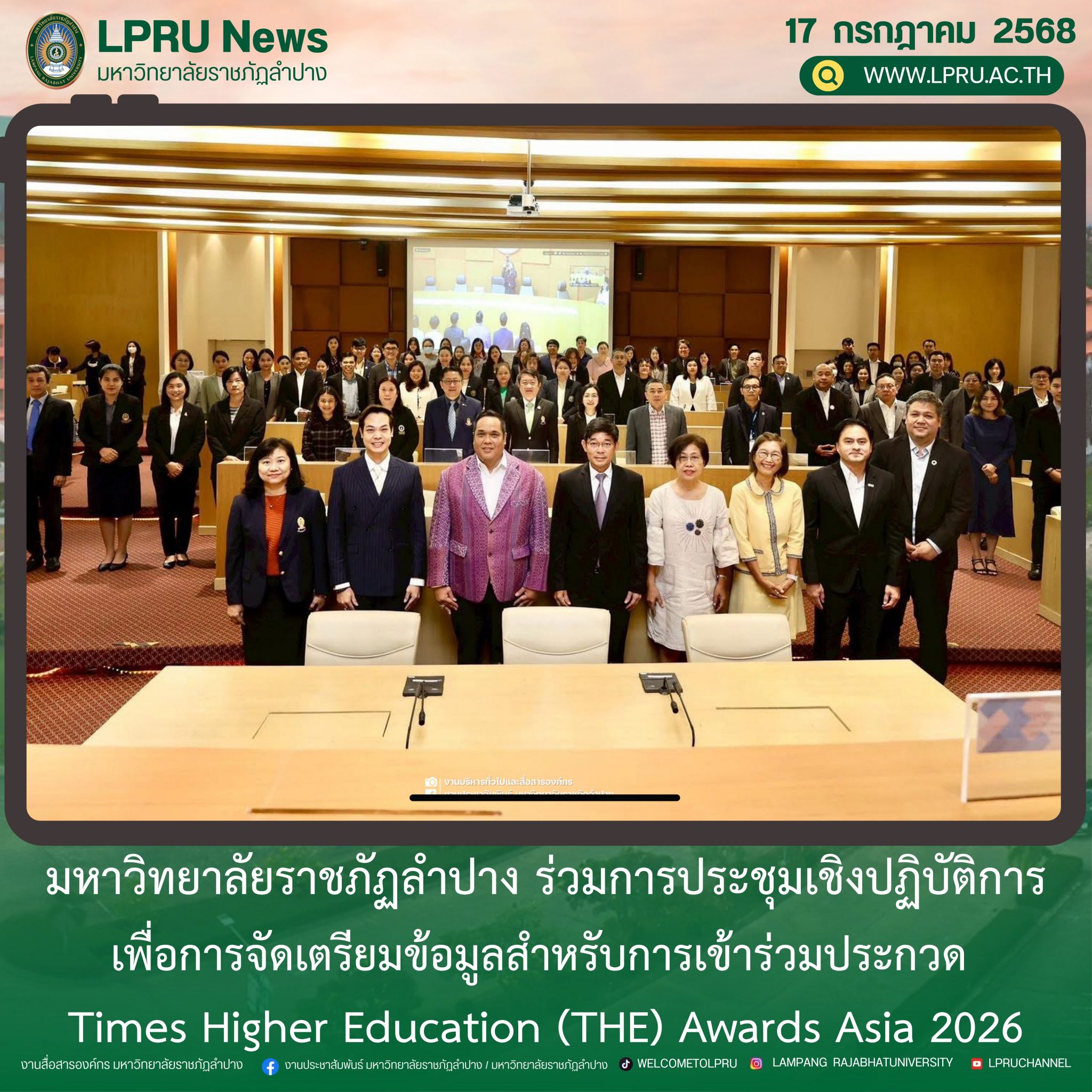 LPRUNEWS