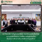 มร.ลป. จับมือ วิทยาลัยเทคนิคเชียงใหม่ ลงนามบันทึกข้อตกลง ร่วมพัฒนาหลักสูตรต่อเนื่องเชื่อมโยงการศึกษาระดับอาชีวศึกษากับอุดมศึกษา