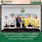 คณะเทคโนโลยีอุสาหกรรม มร.ลป. จับมือ เทศบาลตำบลเถินบุรี ลงนามบันทึกข้อตกลงยกระดับคุณภาพชีวิตชุมชนอย่างยั่งยืน