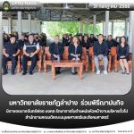 มร.ลป. ร่วมพิธีฌาปนกิจบิดาของนางจันทร์ฟอง มงคล รักษาการในตำแหน่งหัวหน้างานบริหารทั่วไป สำนักงานคณบดีคณะมนุษยศาสตร์และสังคมศาสตร์