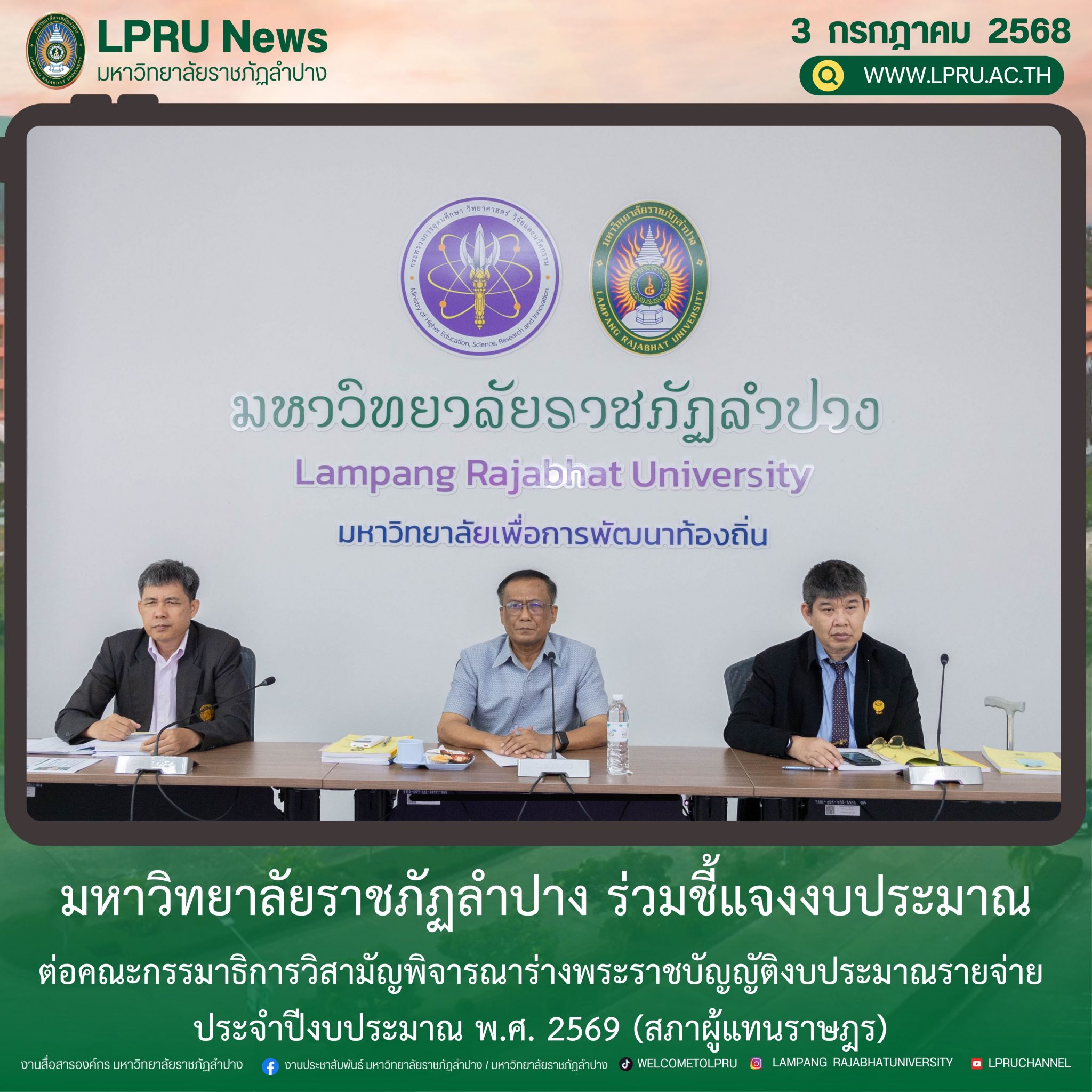 LPRUNEWS