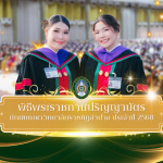 ข่าวสารกิจกรรมสำหรับบัณฑิตมหาวิทยาลัยราชภัฏลำปาง ประจำปี 2568