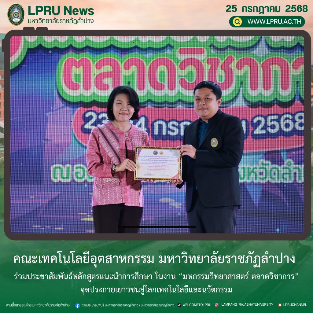 _ปกข่าว 2025 (1ช่องหัวข่าว) (1)