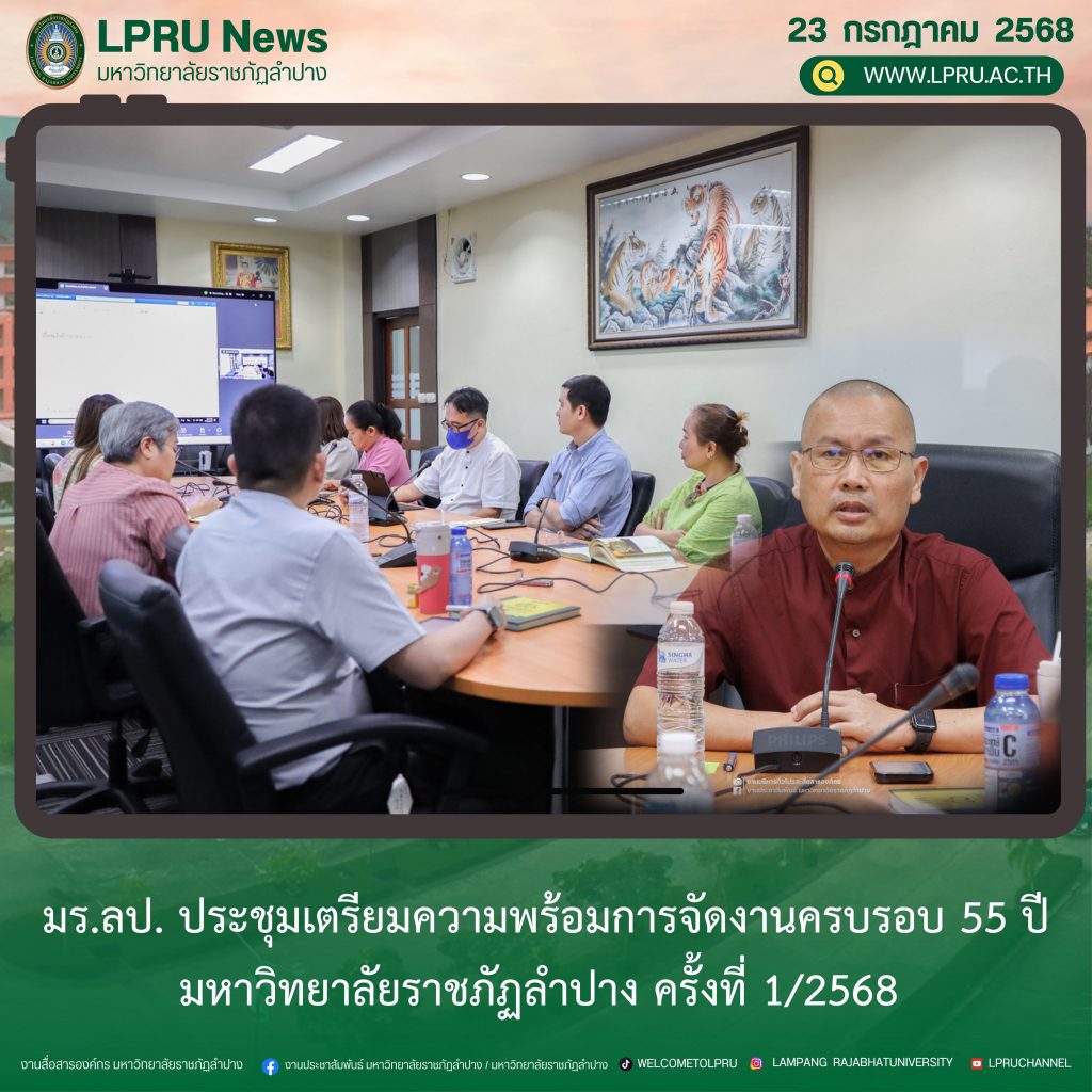 ปกข่าว 2025 (1ช่องหัวข่าว)