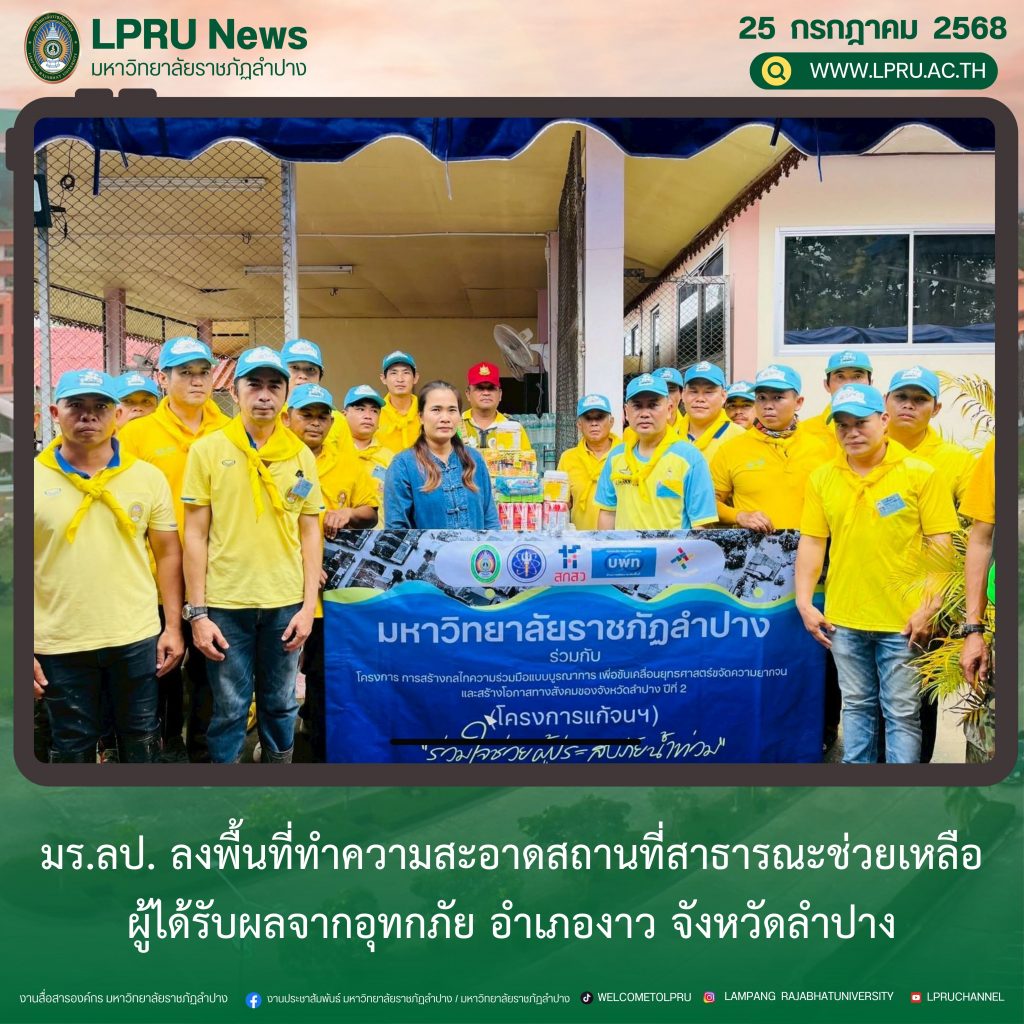 _ปกข่าว 2025 (1ช่องหัวข่าว) (2)