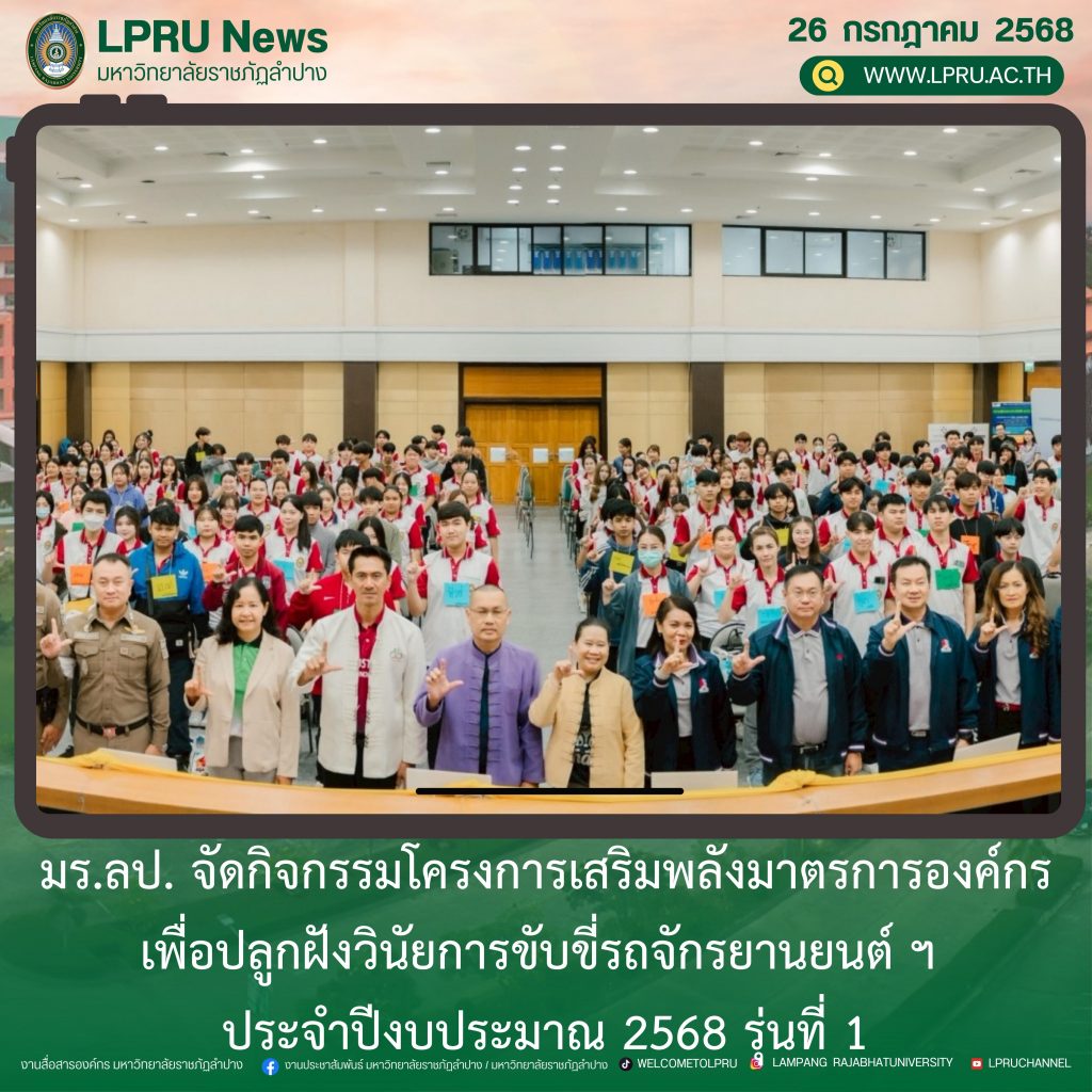ปกข่าว 2025 (1ช่องหัวข่าว)