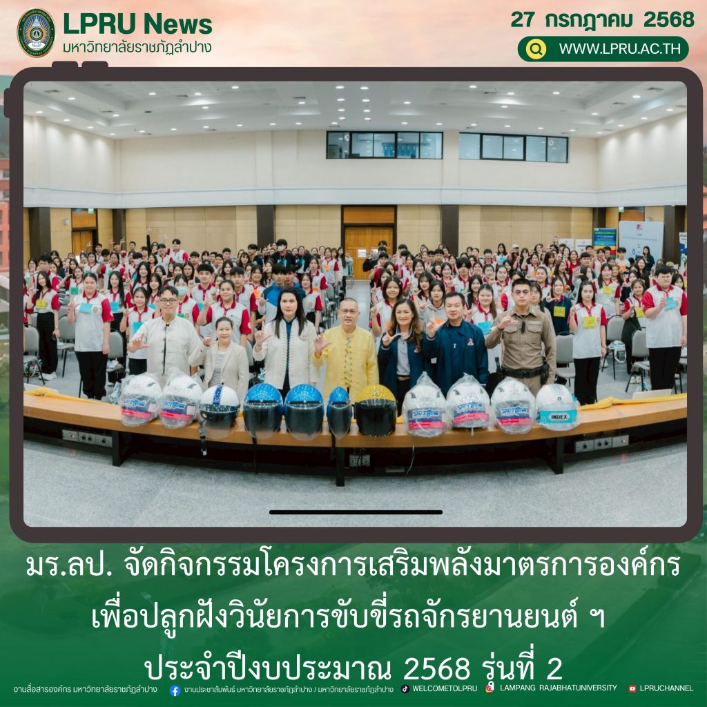 ปกข่าว 2025 (1ช่องหัวข่าว)