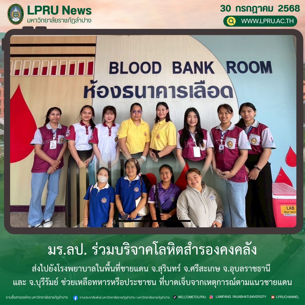 _ปกข่าว 2025 (1ช่องหัวข่าว)