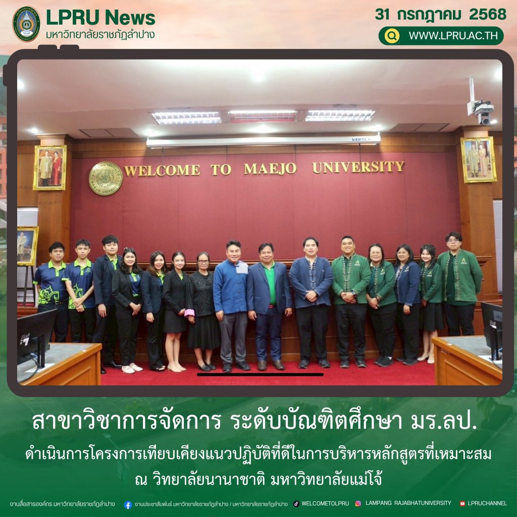 _ปกข่าว 2025 (1ช่องหัวข่าว)
