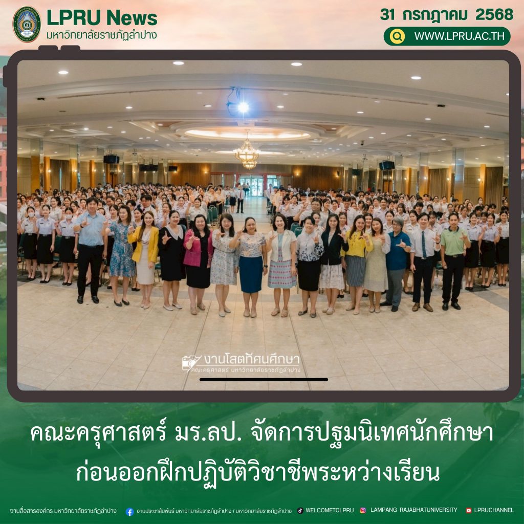 _ปกข่าว 2025 (1ช่องหัวข่าว)