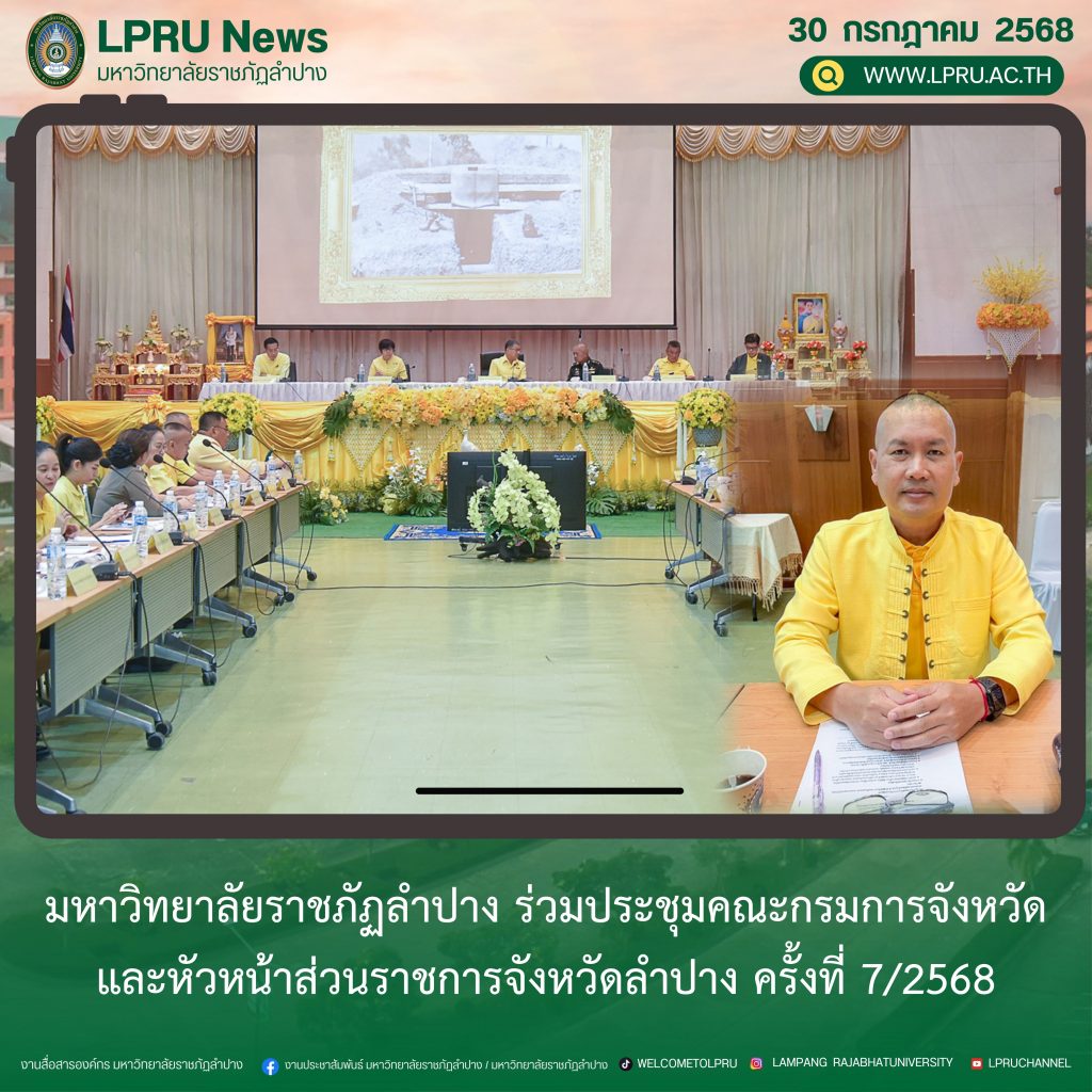 _ปกข่าว 2025 (1ช่องหัวข่าว) (4)