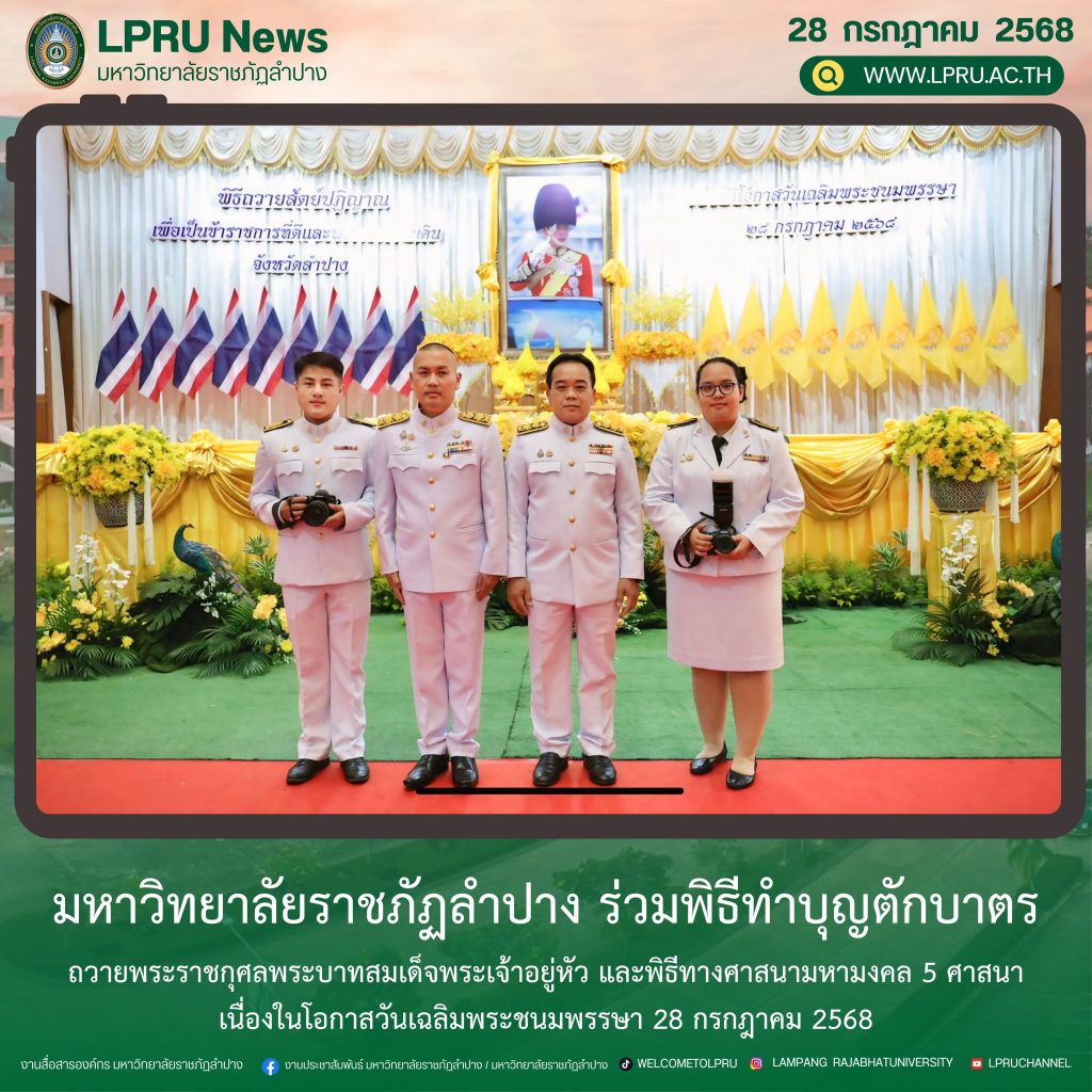 ปกข่าว 2025 (1ช่องหัวข่าว).zip - 1