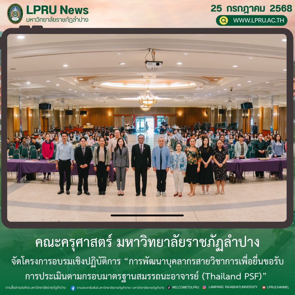 _ปกข่าว 2025 (2ช่อง) (3)