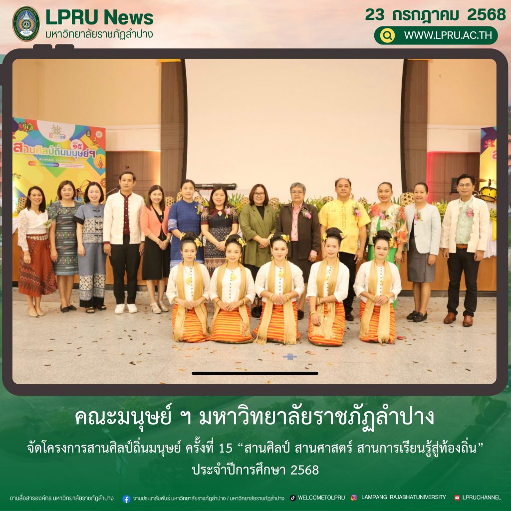 ปกข่าว 2025 (2ช่อง)