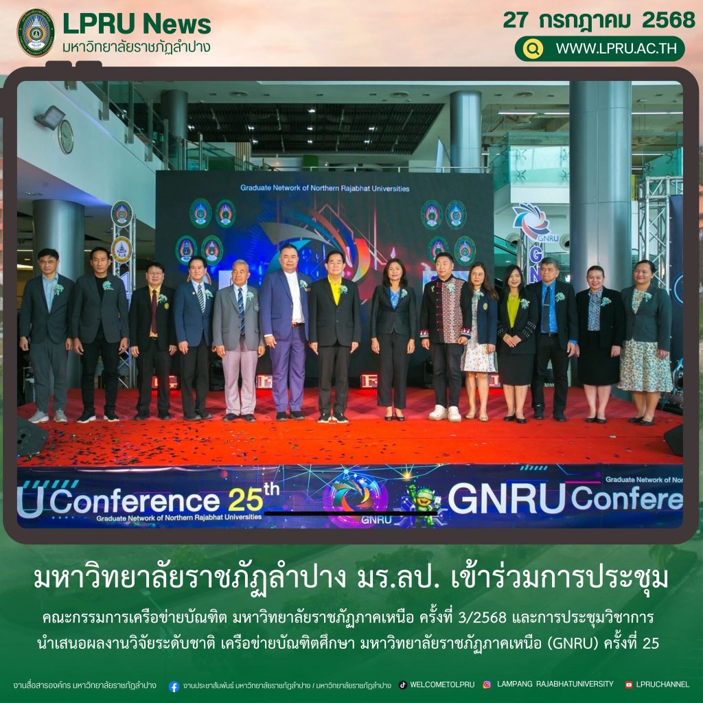 ปกข่าว 2025 (2ช่อง)