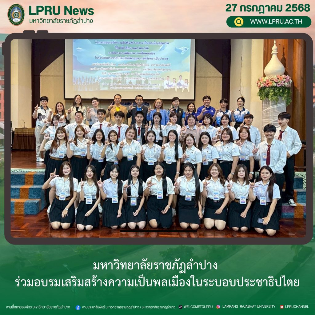 สำเนาของ สำเนาของ สำเนาของ ปกข่าว 2025 (4)