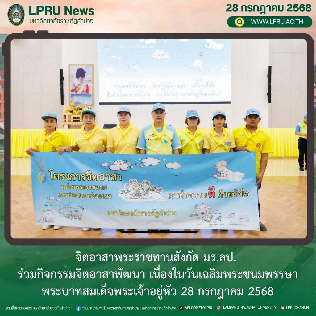 สำเนาของ สำเนาของ สำเนาของ ปกข่าว 2025 (5)