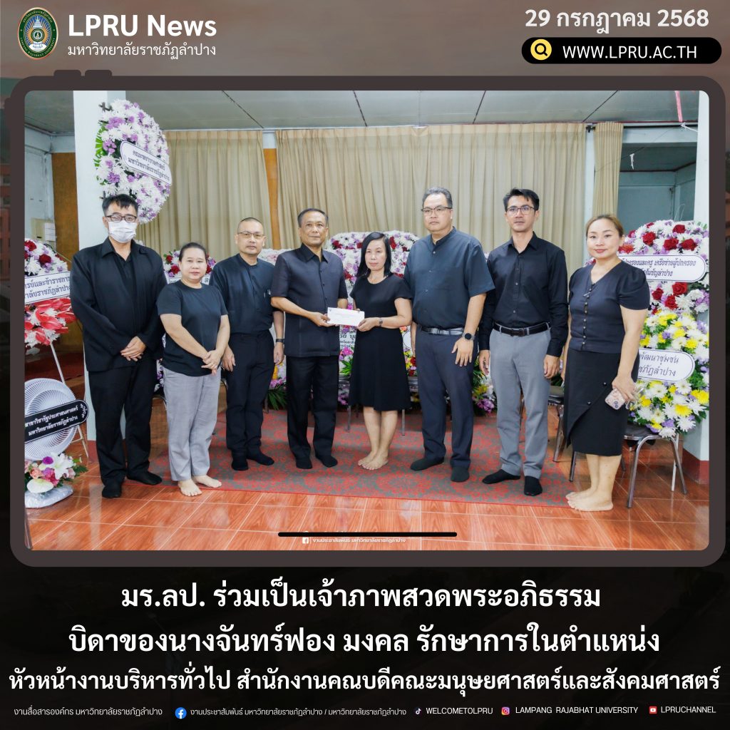 สำเนาของ สำเนาของ สำเนาของ สำเนาของ ปกข่าว 2025