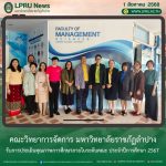 คณะวิทยาการจัดการ มร.ลป. รับการประเมินคุณภาพการศึกษาภายในระดับคณะ ประจำปีการศึกษา 2567