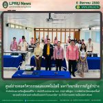 ศูนย์ถ่ายทอดวิศวกรรมและเทคโนโลยี มร.ลป. ดำเนินโครงการเรียนรู้ตลอดชีวิต ฯ ประจำปีงบประมาณ พ.ศ. 2568 หลักสูตร “การจัดทำคาร์บอนฟุตพริ้นท์ขององค์กรปกครองส่วนท้องถิ่นและคาร์บอนเครดิต” ณ สำนักงานเทศบาลเมืองเขลางค์นคร