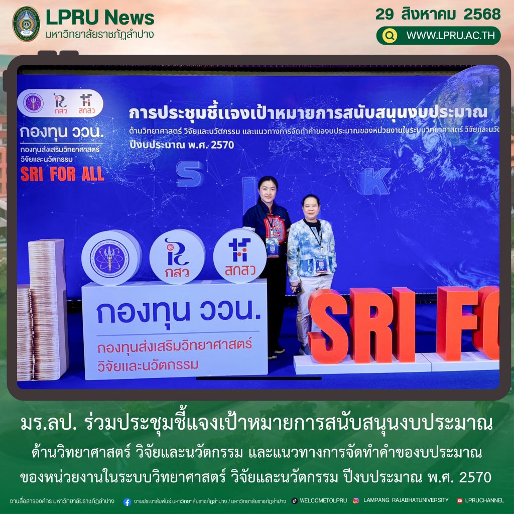 _ปกข่าว 2025 (1ช่องหัวข่าว) (1)