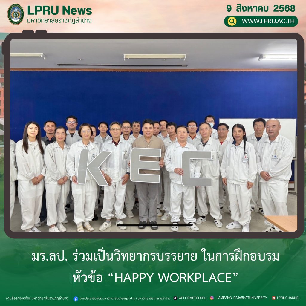 _ปกข่าว 2025 (1ช่องหัวข่าว)