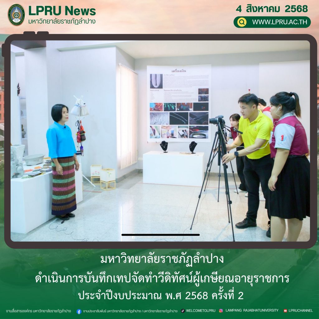 _ปกข่าว 2025 (1ช่องหัวข่าว) (11)