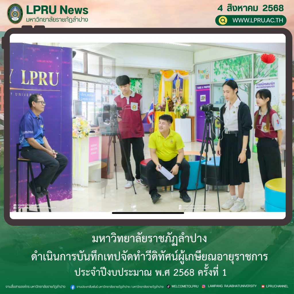 _ปกข่าว 2025 (1ช่องหัวข่าว) (11)