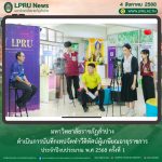 มร.ลป. ดำเนินการบันทึกเทปจัดทำวีดิทัศน์ผู้เกษียณอายุราชการ ประจำปีงบประมาณ พ.ศ 2568 ครั้งที่ 1