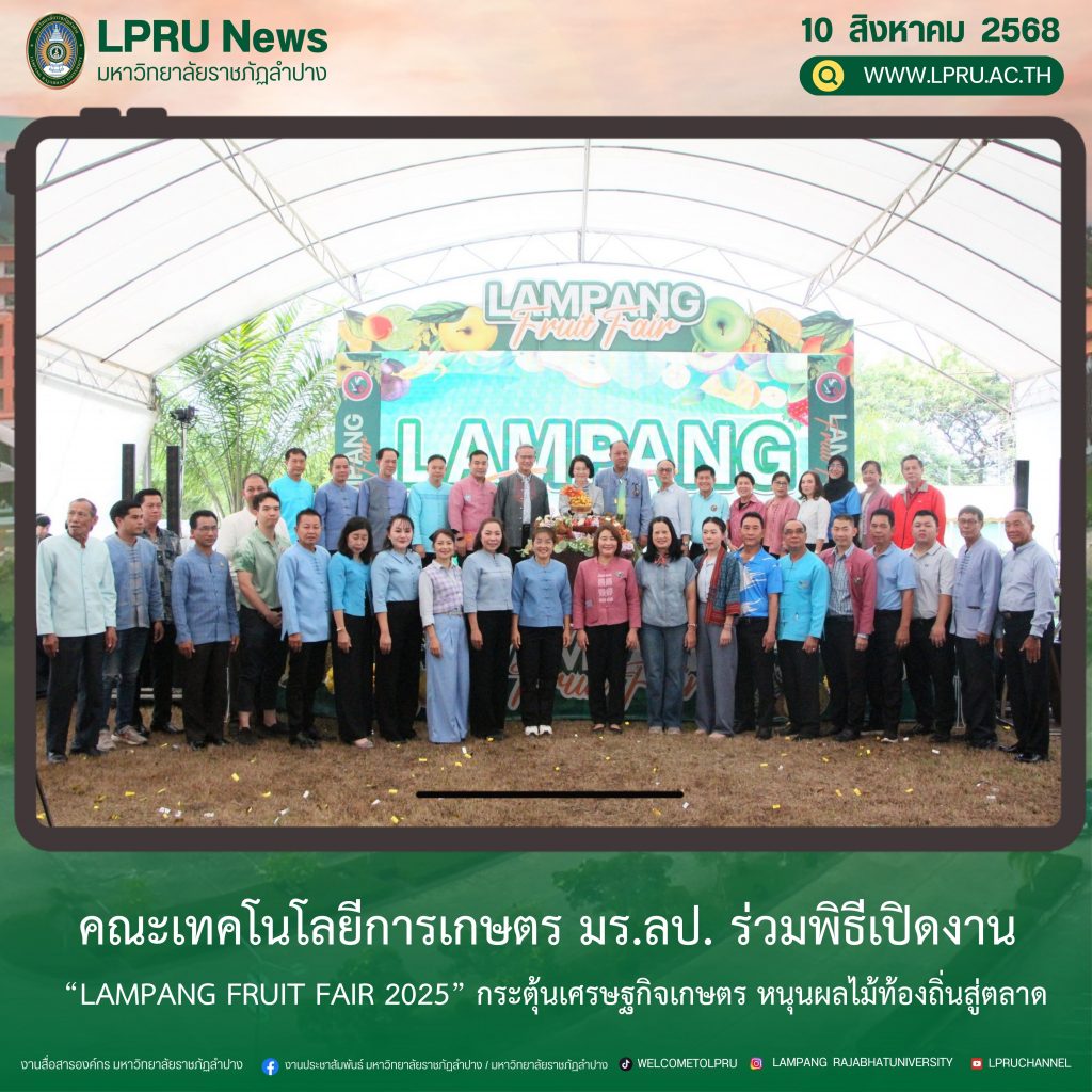 _ปกข่าว 2025 (1ช่องหัวข่าว)