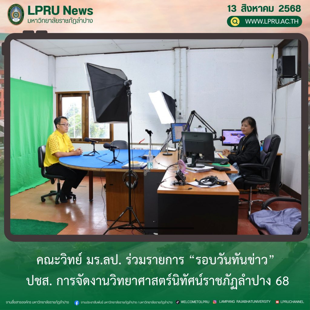 ปกข่าว 2025 (1ช่องหัวข่าว)