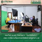 คณะวิทย์ มร.ลป. ร่วมรายการ “รอบวันทันข่าว” ปชส. การจัดงานวิทยาศาสตร์นิทัศน์ราชภัฏลำปาง 68