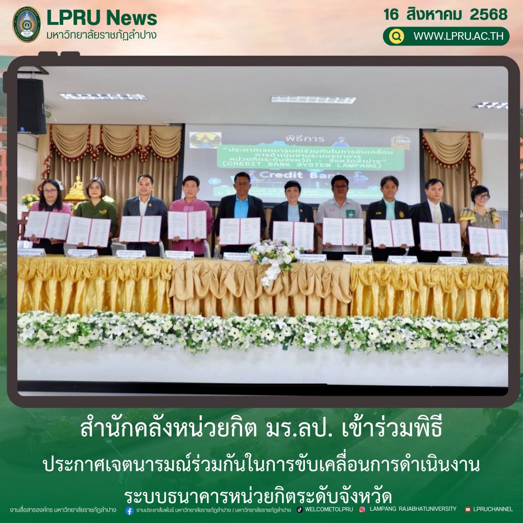 ปกข่าว 2025 (1ช่องหัวข่าว)