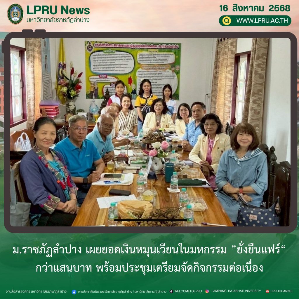 ปกข่าว 2025 (1ช่องหัวข่าว)