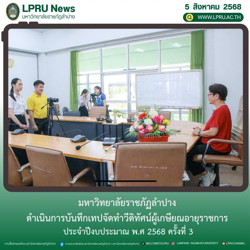 _ปกข่าว 2025 (1ช่องหัวข่าว) (18)