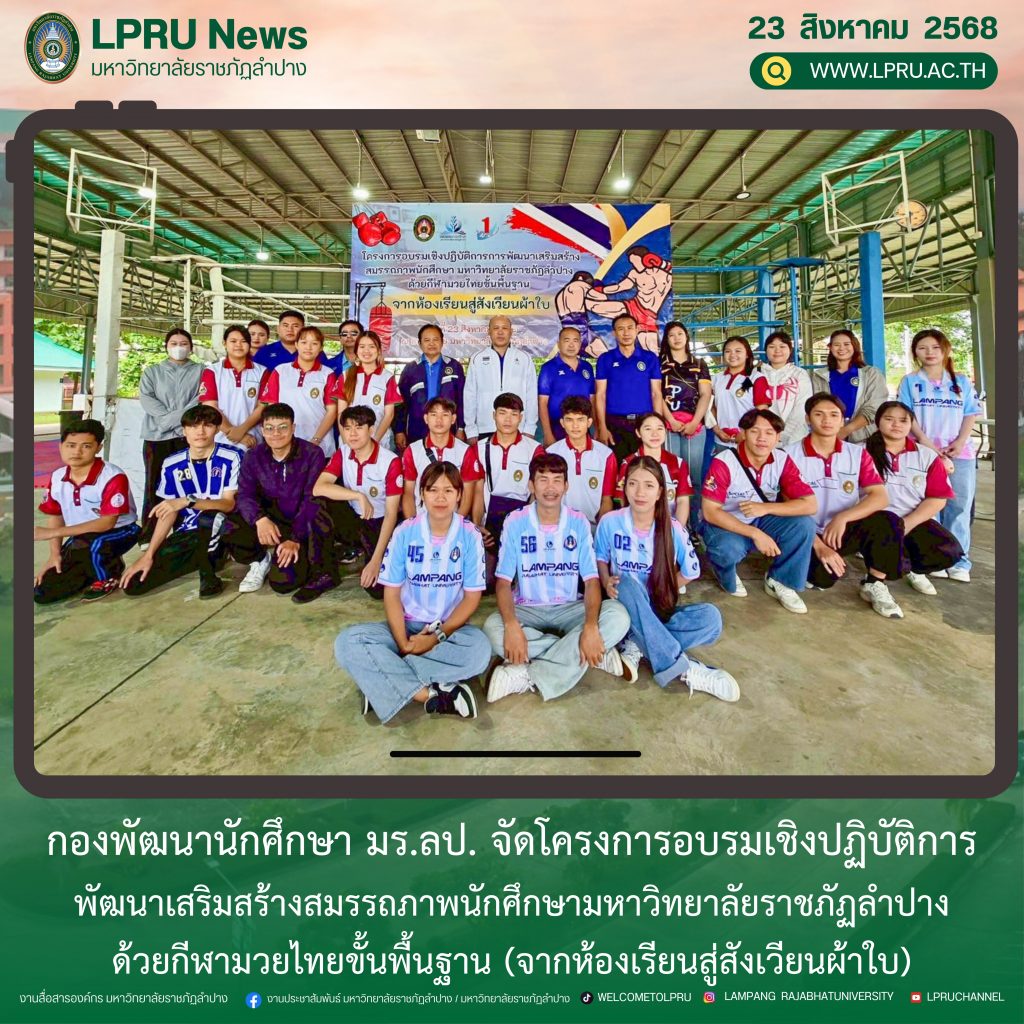 _ปกข่าว 2025 (1ช่องหัวข่าว) (19)