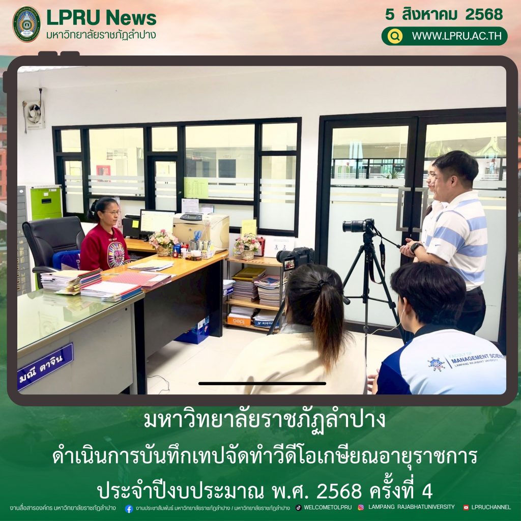 _ปกข่าว 2025 (1ช่องหัวข่าว) (19)
