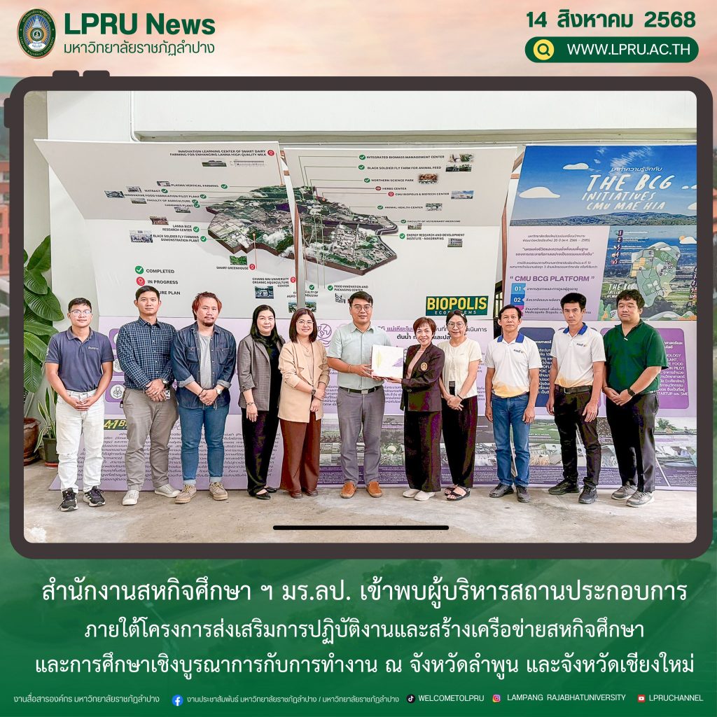 _ปกข่าว 2025 (1ช่องหัวข่าว) (2)