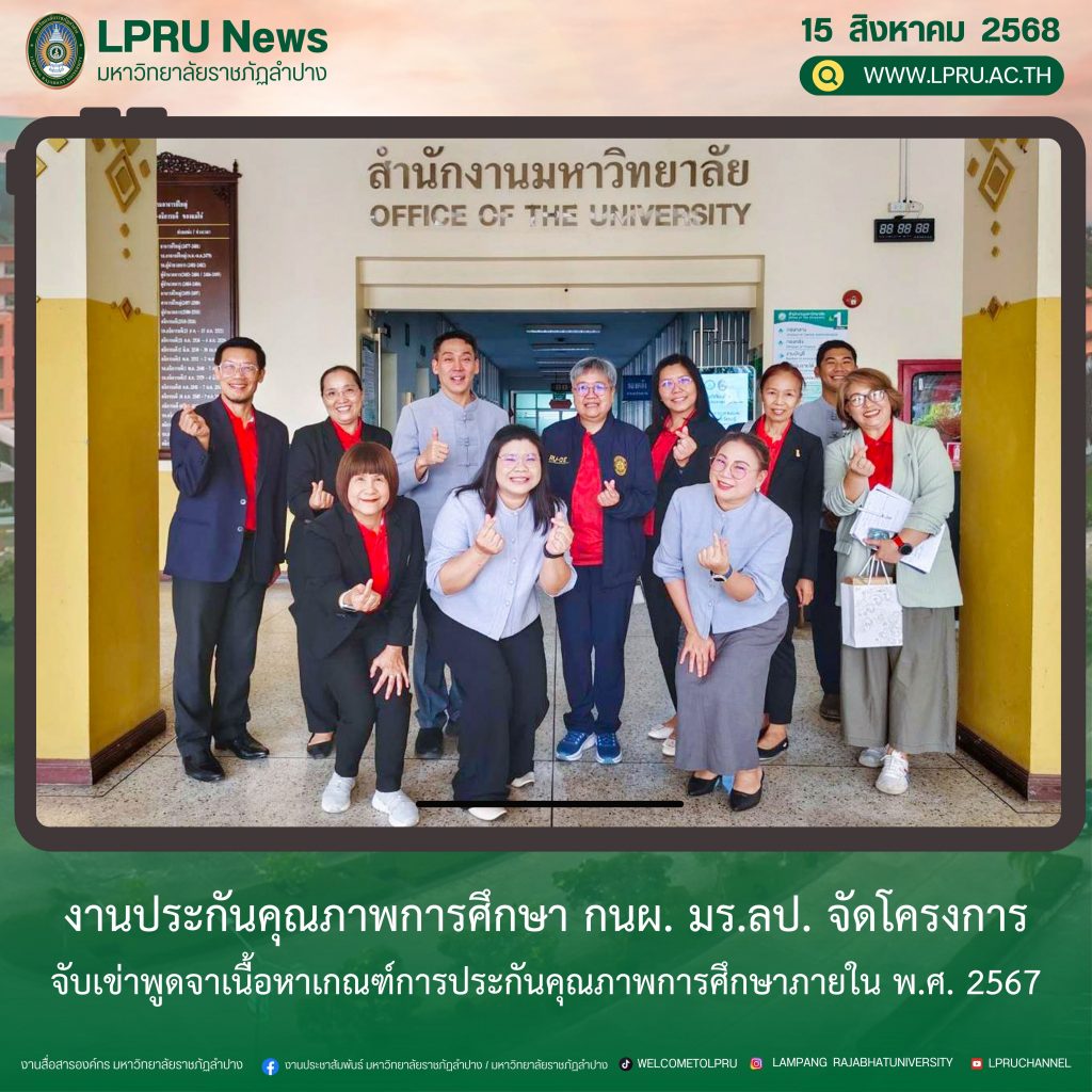 _ปกข่าว 2025 (1ช่องหัวข่าว) (2)