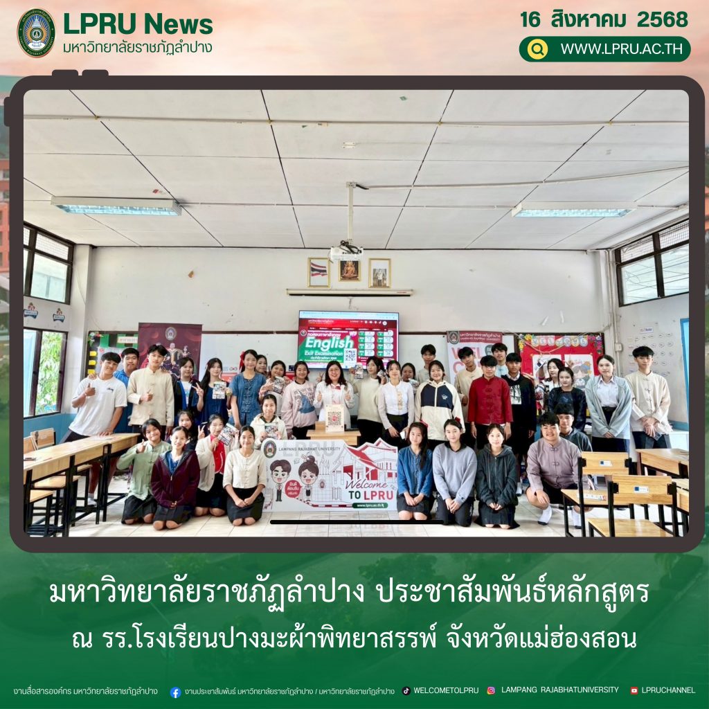 ปกข่าว 2025 (1ช่องหัวข่าว)