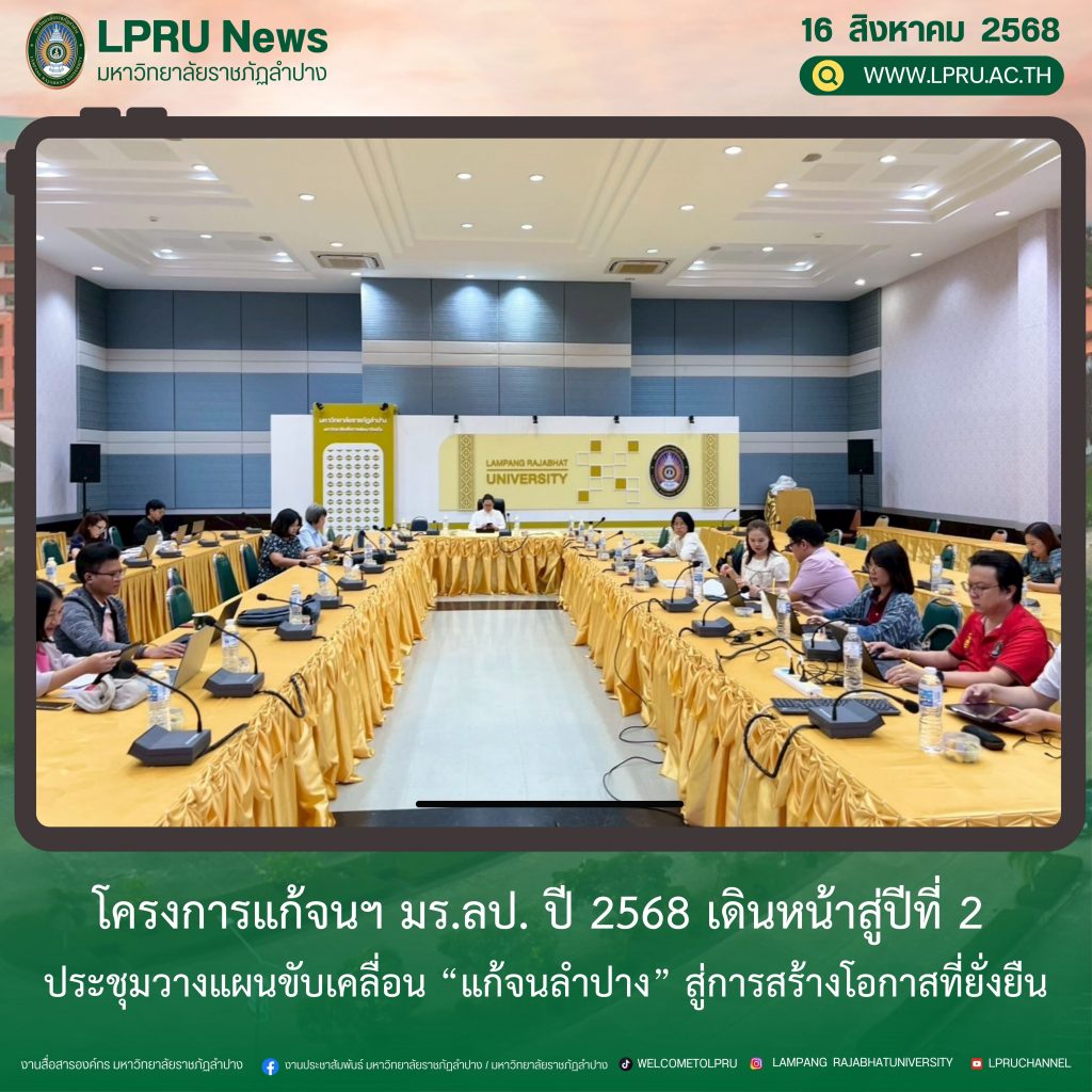ปกข่าว 2025 (1ช่องหัวข่าว)