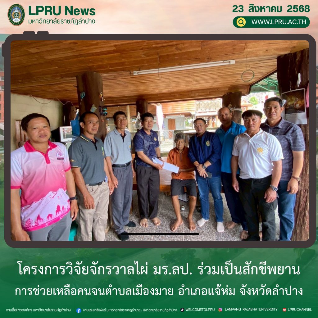 _ปกข่าว 2025 (1ช่องหัวข่าว) (22)
